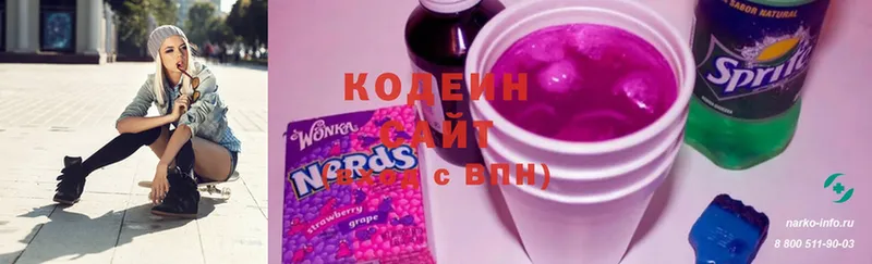 Кодеиновый сироп Lean Purple Drank  где продают наркотики  Углегорск 