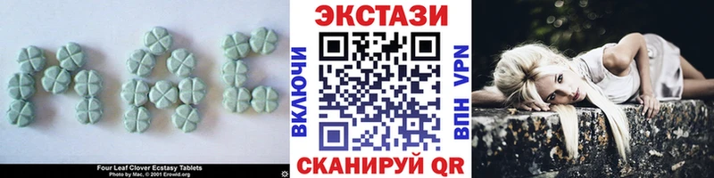 Экстази 250 мг  Углегорск 