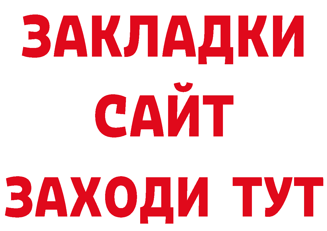 Продажа наркотиков сайты даркнета наркотические препараты Углегорск