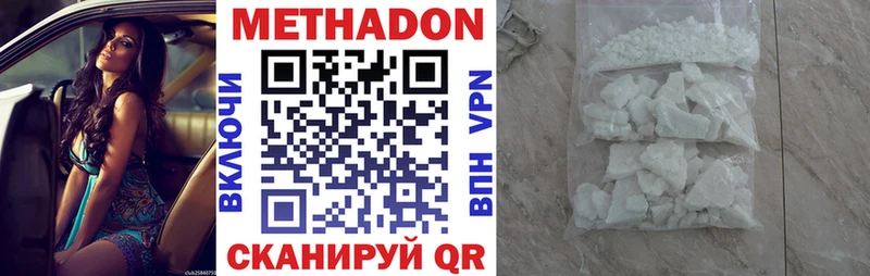 Метадон мёд  Углегорск 