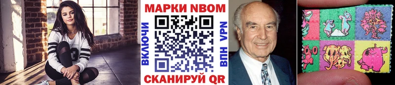 Марки 25I-NBOMe 1500мкг  что такое наркотик  Углегорск 
